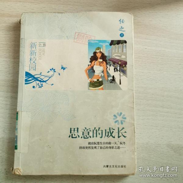 手机“以租代购” 只是看上去很美？